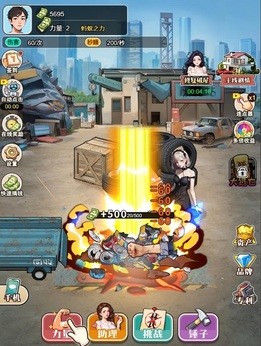 粉碎大师截图2
