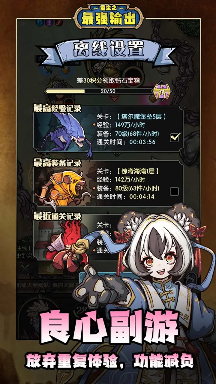 重生之最强输出截图1