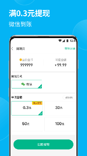 全民喝水截图3