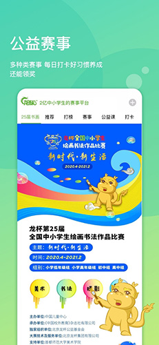 龙杯截图0