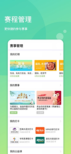 龙杯截图1