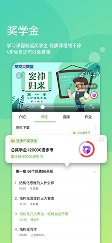 龙杯截图3