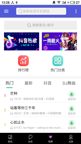闪动壁纸图片大全安卓版截图1