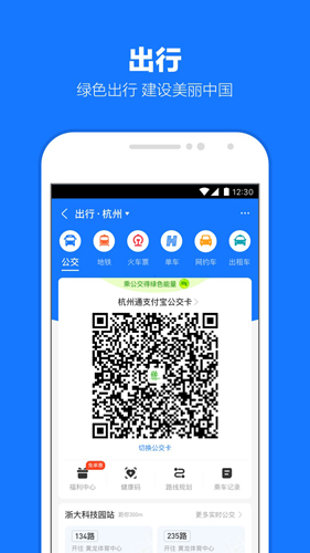 健康码国际版截图1