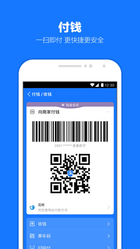 健康码国际版截图0
