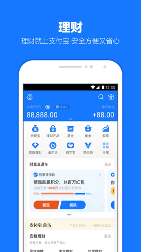 健康码国际版截图2