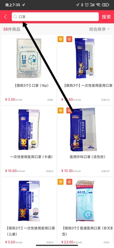 吉林大药房