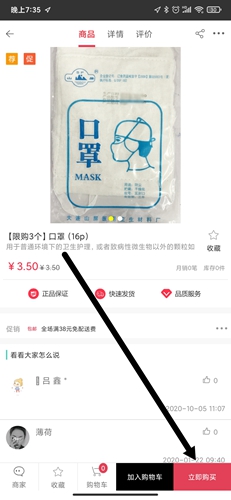 吉林大药房
