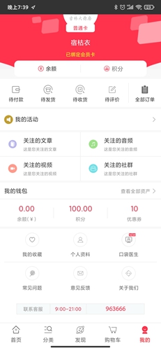 吉林大药房