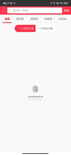 吉林大药房
