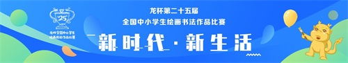 龙杯