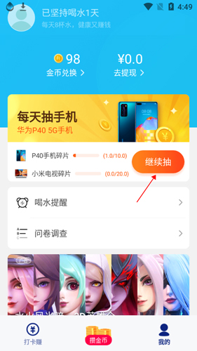 全民喝水