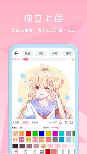 漫芽糖涂色最新版截图2