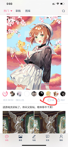 漫芽糖涂色最新版