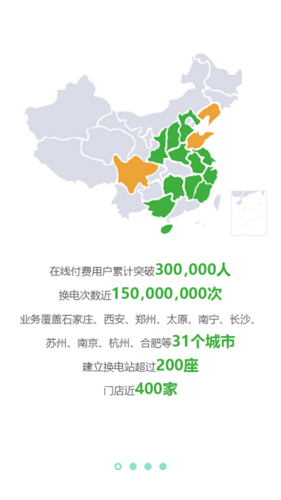 张飞出行截图0