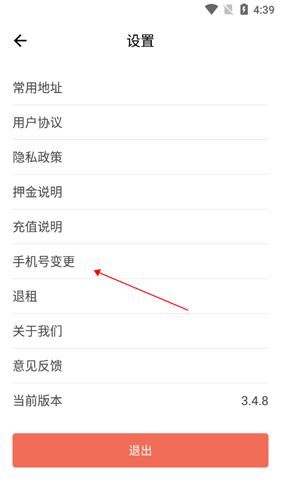 张飞出行
