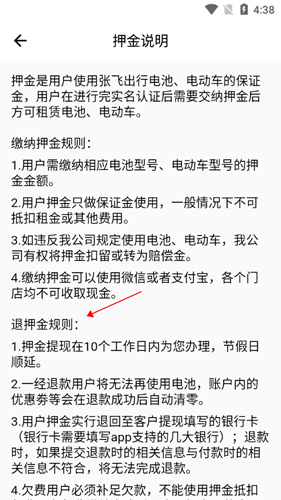 张飞出行