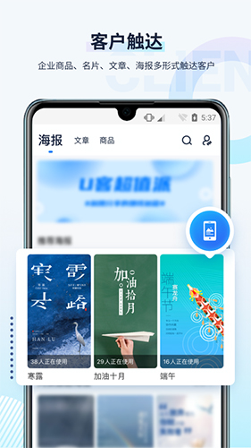 U客截图1