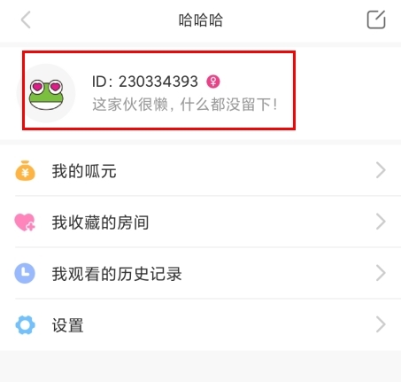 呱呱社区