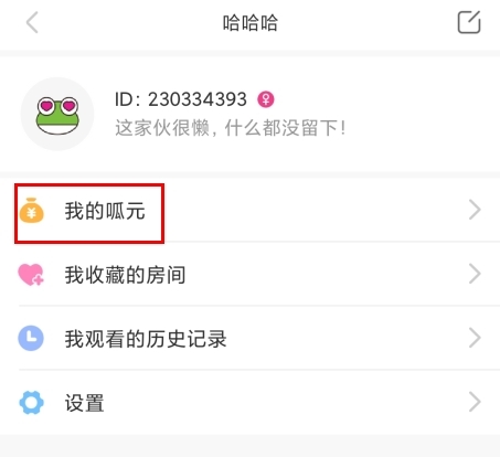 呱呱社区