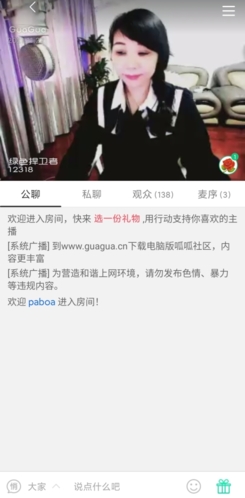 呱呱社区