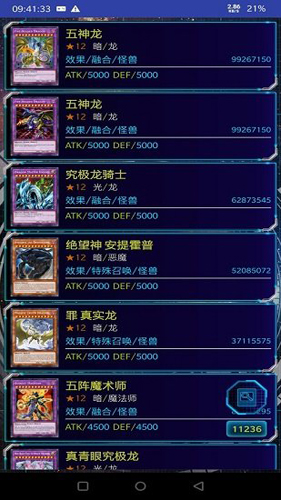 YGOMobile截图0