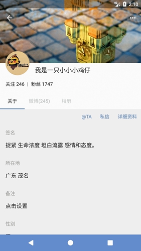 share微博老版截图0