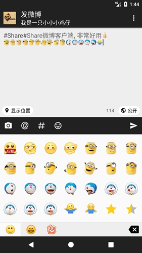 share微博老版截图4