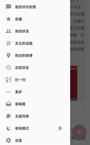 share微博老版