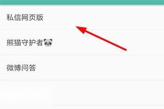 share微博老版