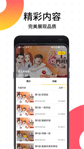 笨狗阅读截图1