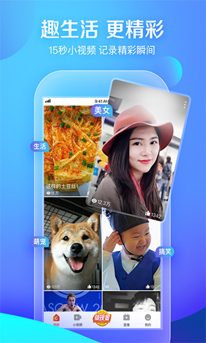 要火社区正版截图2