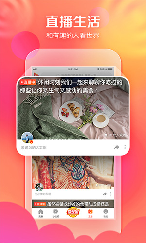 要火社区正版截图0