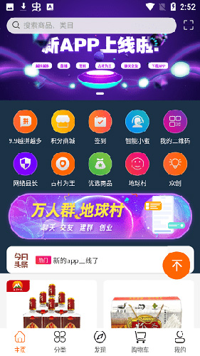 共享村长截图0