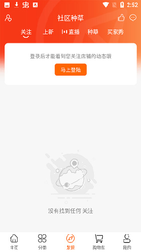 共享村长截图3