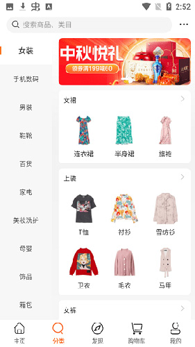 共享村长截图1