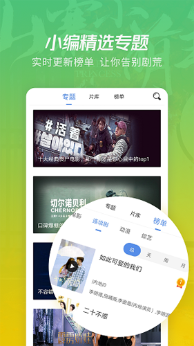 花火视频老版截图3