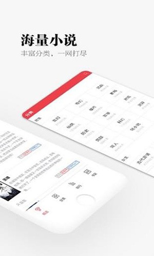 易添小说追书大全旧版截图0