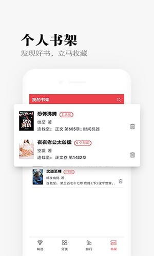 易添小说追书大全旧版截图2