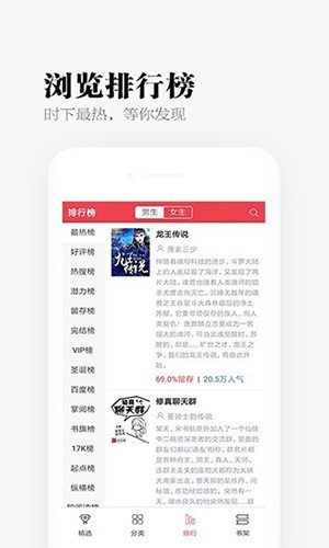易添小说追书大全旧版截图1