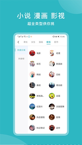 易添小说追书大全旧版