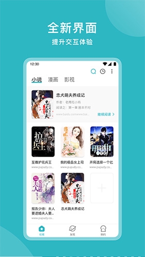 易添小说追书大全旧版