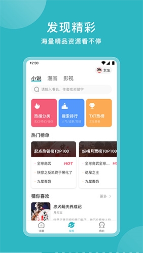 易添小说追书大全旧版