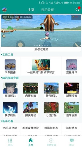 创造与魔法盒子截图0