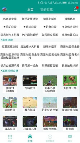 创造与魔法盒子截图1