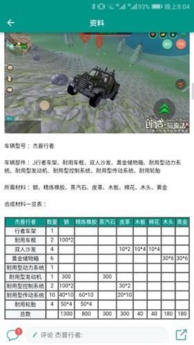 创造与魔法盒子截图2