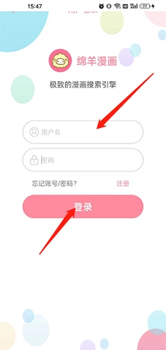 绵羊漫画最新版