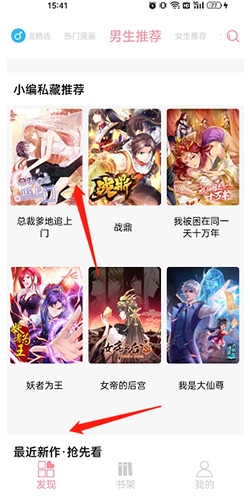 绵羊漫画最新版