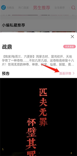 绵羊漫画最新版