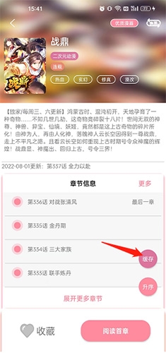 绵羊漫画最新版
